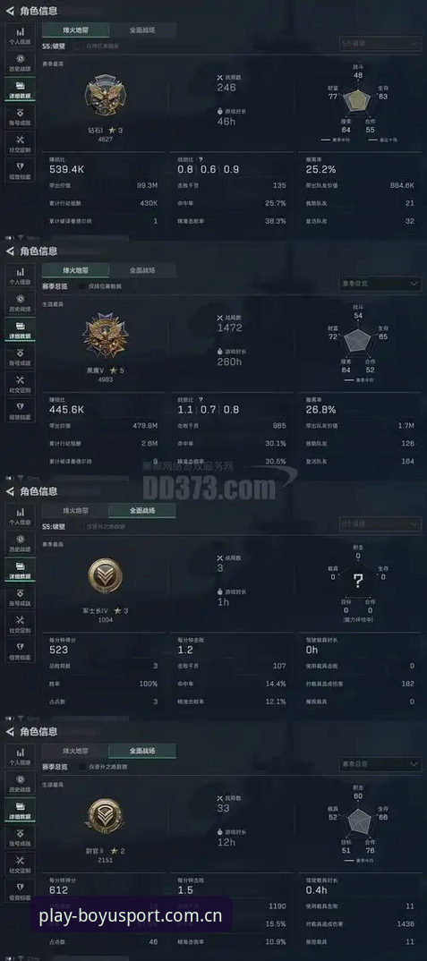博鱼体育v3.2更新内容一览使用指南：从登录失败到数据直查的全面解析